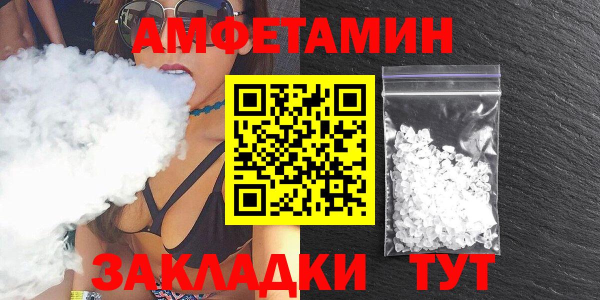 Сорочинск  Амфетамин  Вход с VPN  Amphetamine Premium 