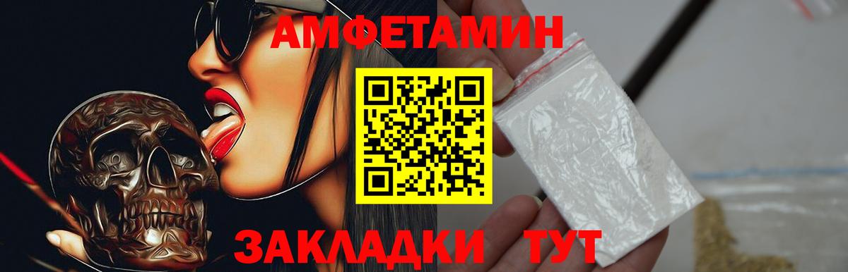 АМФЕТАМИН VHQ Сорочинск