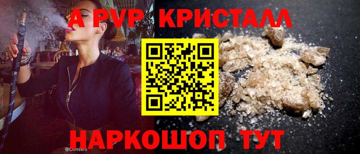 Alpha-PVP VHQ Сорочинск