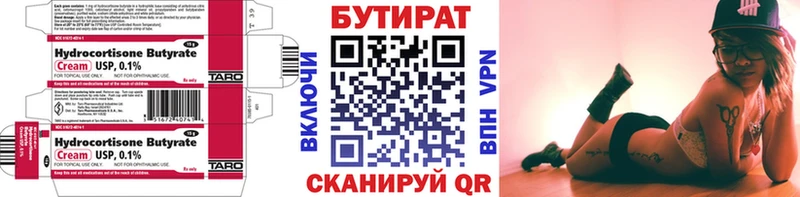 БУТИРАТ GHB Сорочинск