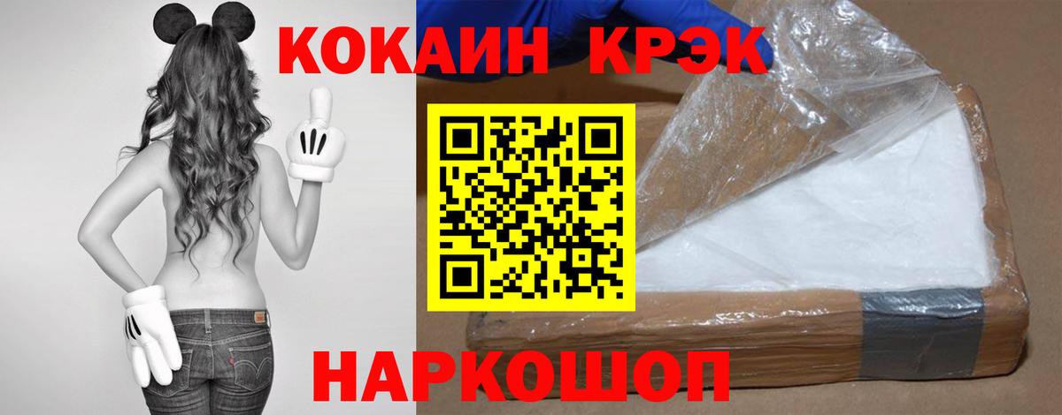 COCAIN  Вход с VPN  Сорочинск  где купить   Кокаин VHQ  Cocaine VHQ 