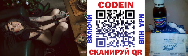 Кодеиновый сироп Lean напиток Lean (лин)  Сорочинск 