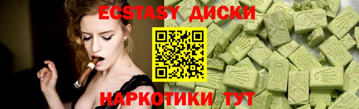 ЭКСТАЗИ круглые Сорочинск