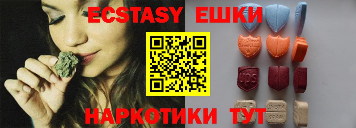 Сорочинск  ЭКСТАЗИ таблы  Экстази MDMA  мориарти официальный сайт  Вход с VPN 