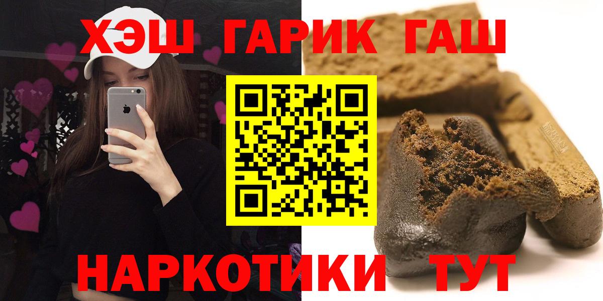 Сорочинск  ГАШИШ VHQ  Вход с VPN 