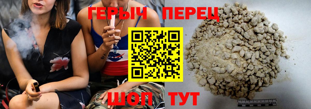 Сорочинск  Героин  Вход с VPN  ГЕРОИН белый 