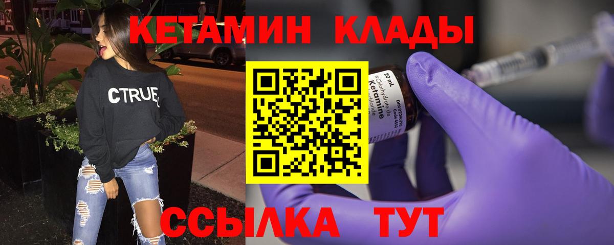 КЕТАМИН ketamine  КЕТАМИН ketamine  Сорочинск  Вход с VPN 