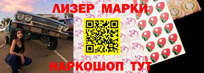 марки lsd Абакан