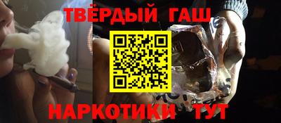 гашишное масло Заводоуковск
