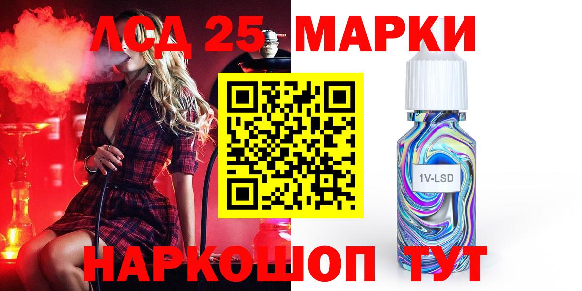 Лсд 25 экстази кислота Сорочинск