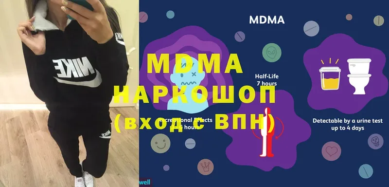 hydra как войти  даркнет сайт  Сорочинск  MDMA кристаллы 