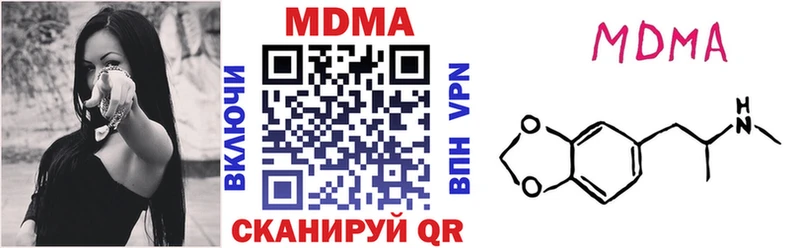 наркотики  Сорочинск  MDMA Molly 