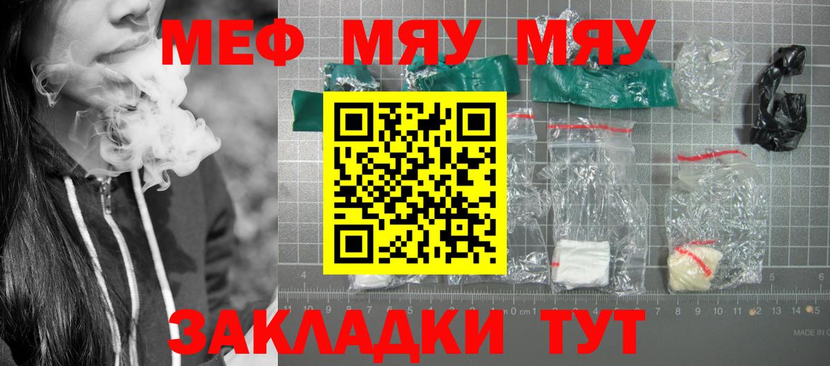 МЕФ  Сорочинск