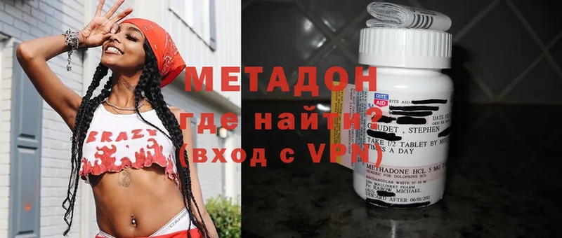 Метадон methadone  Сорочинск 