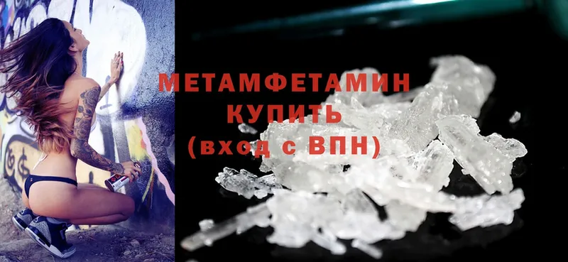 Метамфетамин Methamphetamine  Сорочинск 