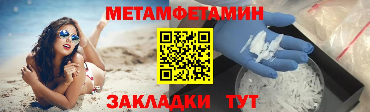 Первитин витя  Вход с VPN  МЕТАМФЕТАМИН  Сорочинск 