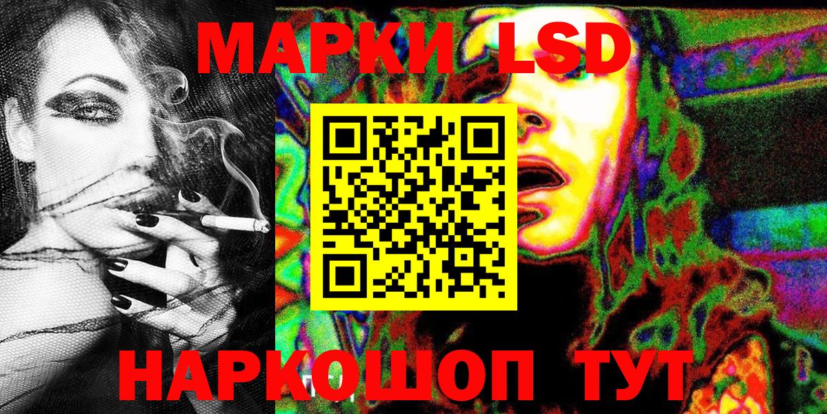 Наркотические марки 1500мкг Сорочинск