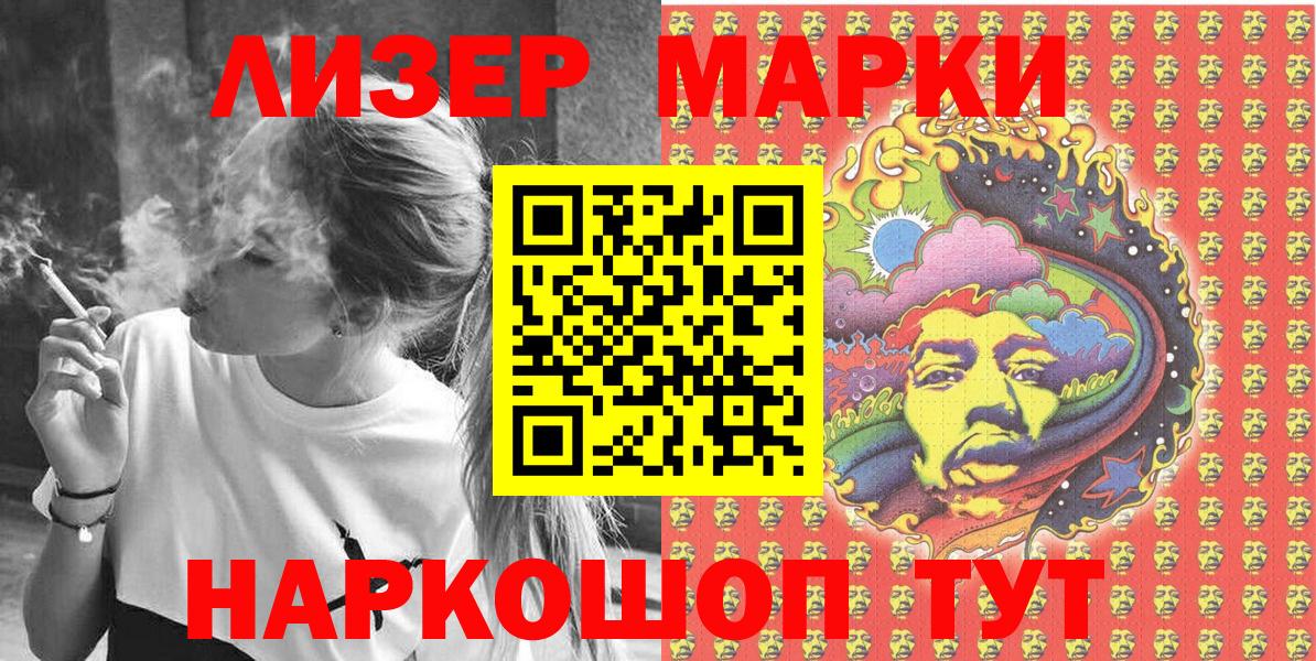 Наркотические марки  Марки 25I-NBOMe 1,8мг  цены   Вход с VPN  Сорочинск  Марки 25I-NBOMe 1,8мг 