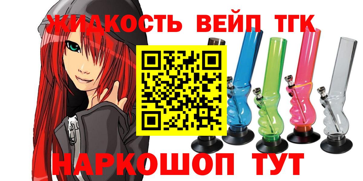 Дистиллят ТГК гашишное масло Сорочинск