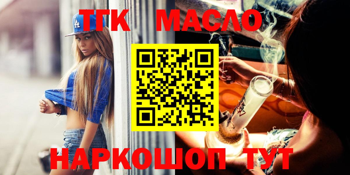 Дистиллят ТГК концентрат  Вход с VPN  ТГК Wax  Сорочинск 